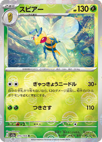 Beedrill #15 Pokemon Card 151 (Japanese)