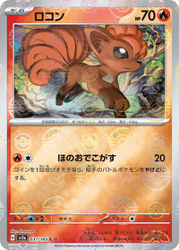 Vulpix #37 Pokemon Card 151 (Japanese)