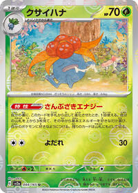 Gloom #44 Pokemon Card 151 (Japanese)
