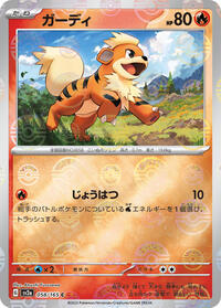 Growlithe #58 Pokemon Card 151 (Japanese)