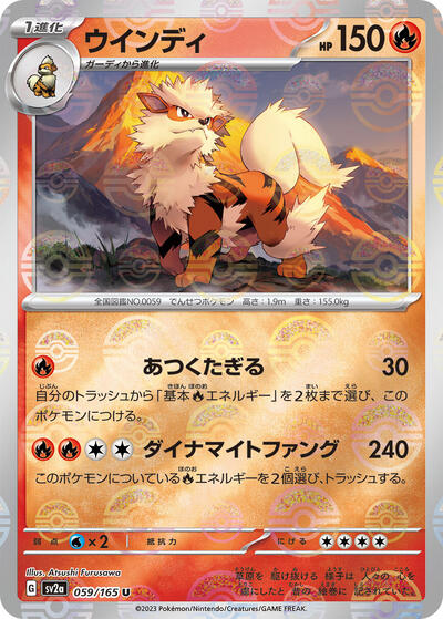Arcanine #59 Pokemon Card 151 (Japanese)