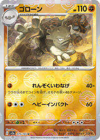 Graveler #75 Pokemon Card 151 (Japanese)