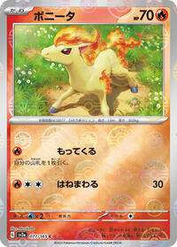 Ponyta #77 Pokemon Card 151 (Japanese)