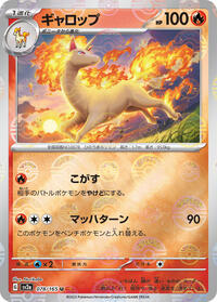 Rapidash #78 Pokemon Card 151 (Japanese)