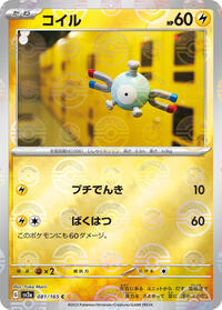 Magnemite #81 Pokemon Card 151 (Japanese)