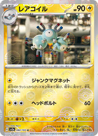 Magneton #82 Pokemon Card 151 (Japanese)