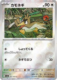 Farfetch'd #83 Pokemon Card 151 (Japanese)