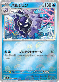 Cloyster #91 Pokemon Card 151 (Japanese)
