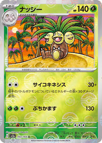 Exeggutor #103 Pokemon Card 151 (Japanese)