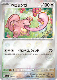 Lickitung #108 Pokemon Card 151 (Japanese)