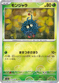 Tangela #114 Pokemon Card 151 (Japanese)