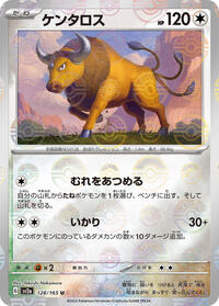 Tauros #128 Pokemon Card 151 (Japanese)