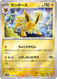 Jolteon #135 Pokemon Card 151 (Japanese)