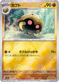 Kabuto #140 Pokemon Card 151 (Japanese)