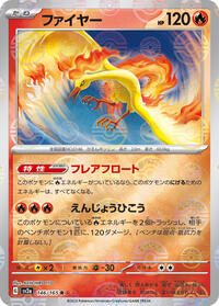 Moltres #146 Pokemon Card 151 (Japanese)