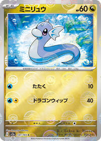 Dratini #147 Pokemon Card 151 (Japanese)