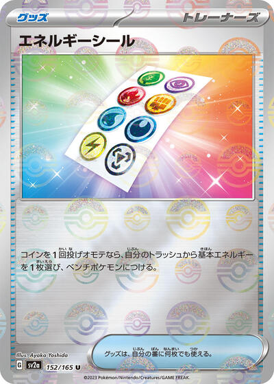 Energy Sticker #152 Pokemon Card 151 (Japanese)