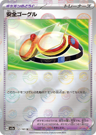 Protective Goggles #157 Pokemon Card 151 (Japanese)