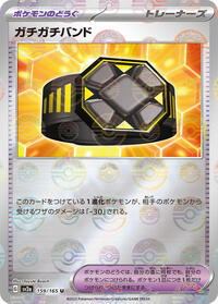 Rigid Band #159 Pokemon Card 151 (Japanese)
