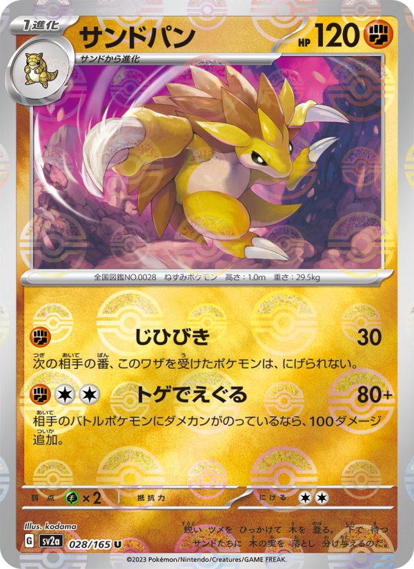 Sandslash #28 Pokemon Card 151 (Japanese)