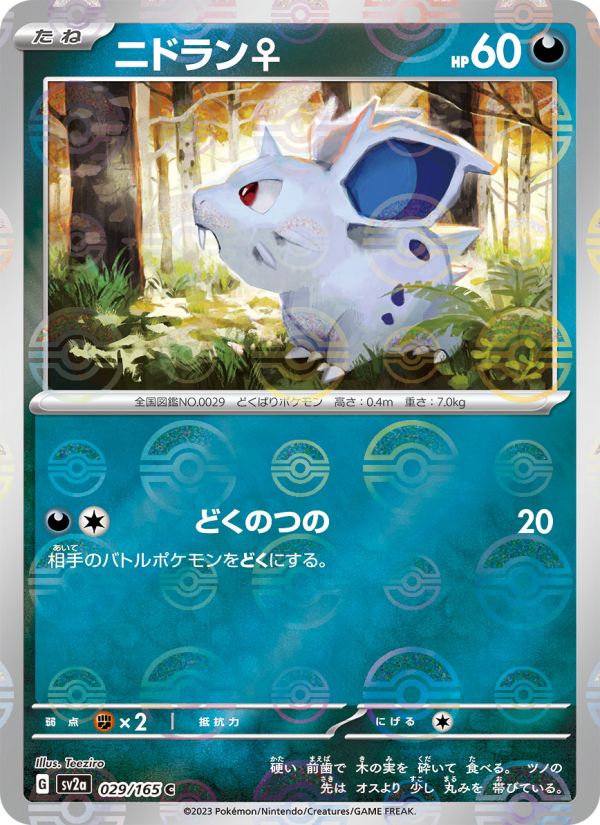 Nidoran F #29 Pokemon Card 151 (Japanese)