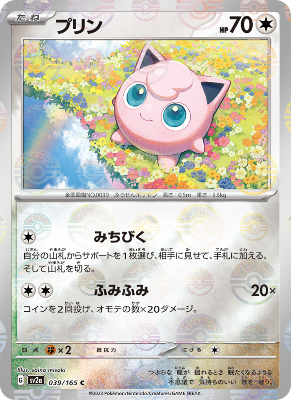 Jigglypuff #39 PSA 10