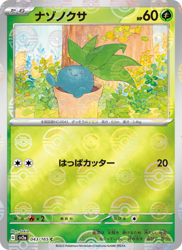 Oddish #43 Pokemon Card 151 (Japanese)
