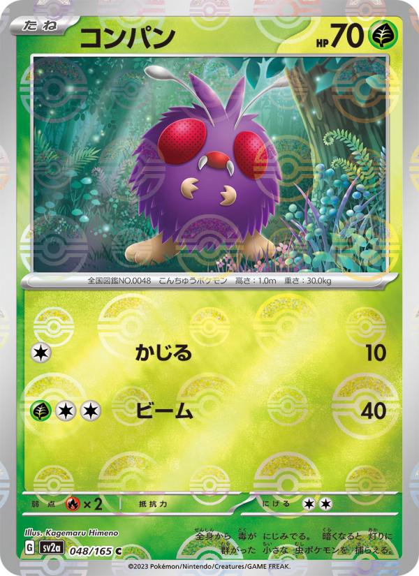 Venonat #48 PSA 10