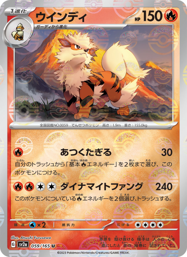 Arcanine #59 Pokemon Card 151 (Japanese)