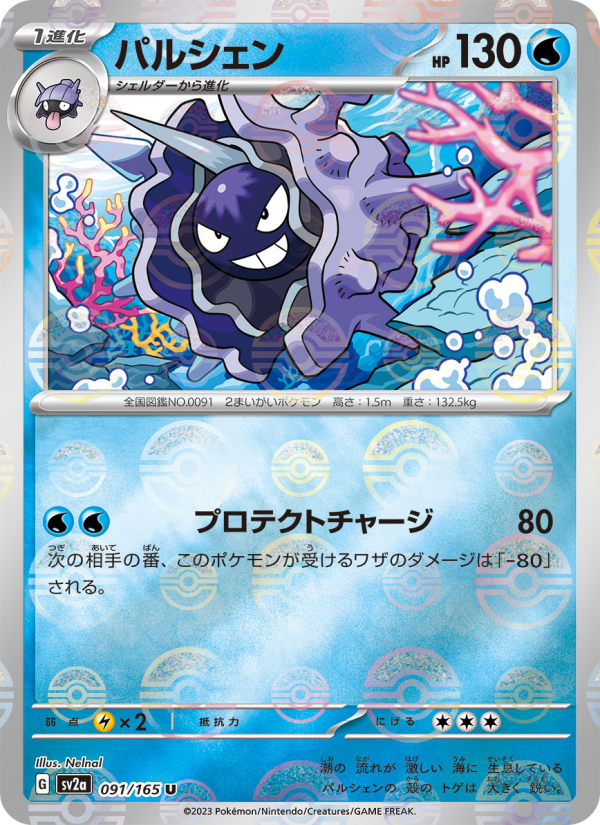 Cloyster #91 PSA 10