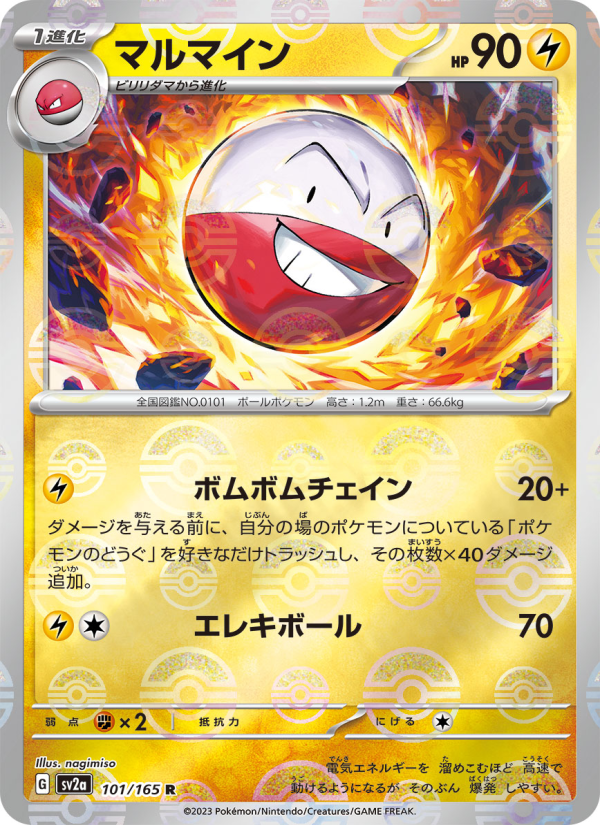 Electrode #101 Pokemon Card 151 (Japanese)