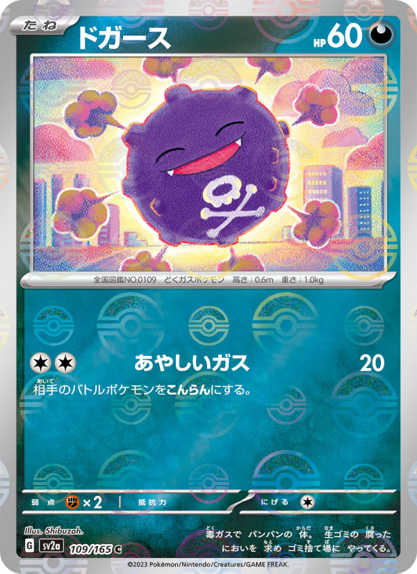 Koffing #109 PSA 10