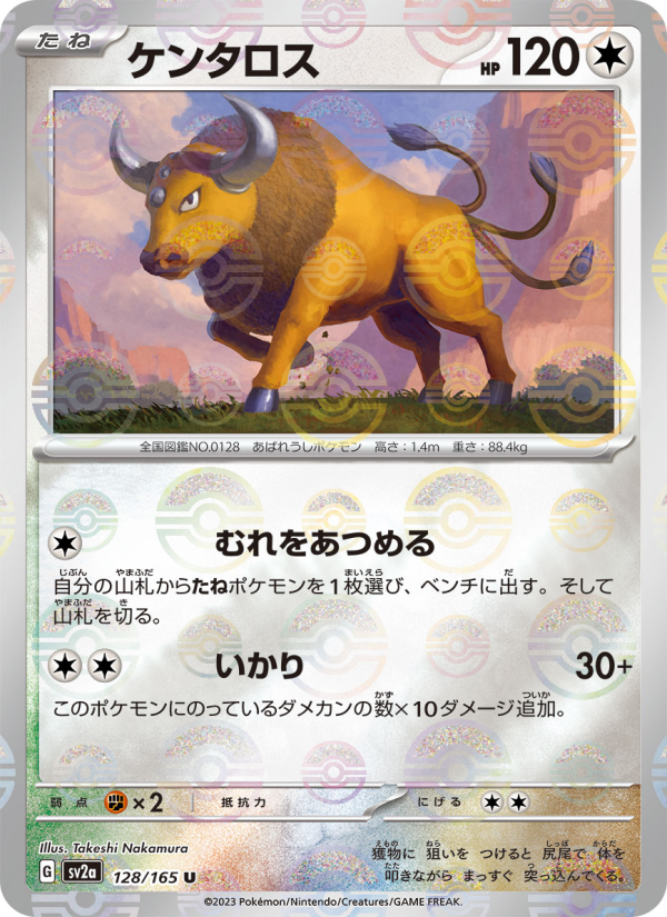 Tauros #128 PSA 10