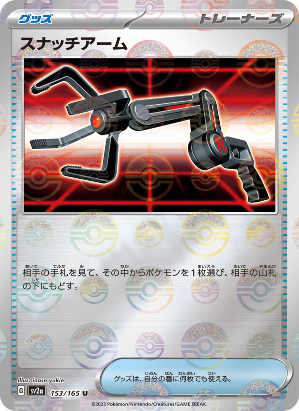 Grabber #153 Pokemon Card 151 (Japanese)