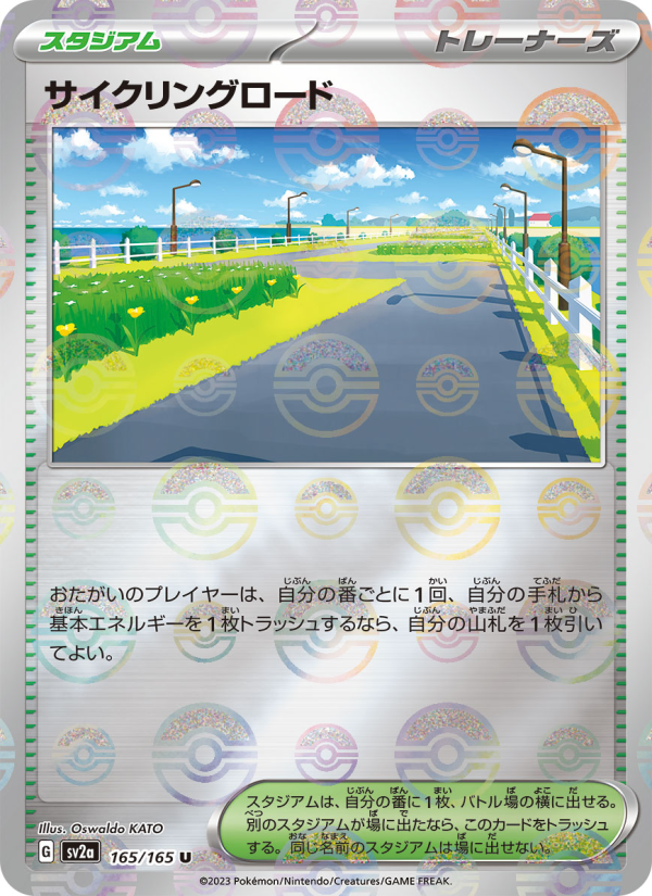 Cycling Road #165 Pokemon Card 151 (Japanese)