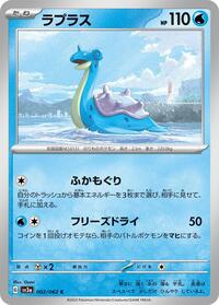 Lapras #2 Raging Surf (Japanese)