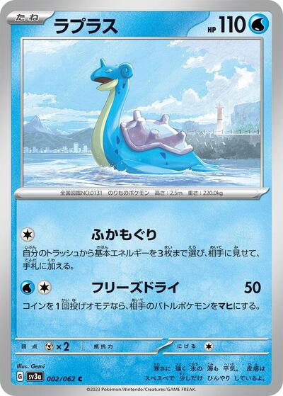 Lapras #2 Raging Surf (Japanese)