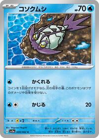 Wimpod #9 Raging Surf (Japanese)