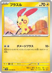 Plusle #14 Raging Surf (Japanese)