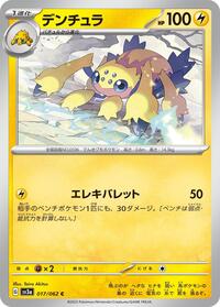 Galvantula #17 Raging Surf (Japanese)
