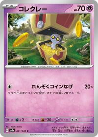 Gimmighoul #21 Raging Surf (Japanese)