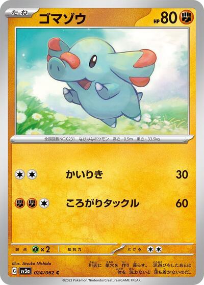 Phanpy #24 Raging Surf (Japanese)