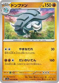 Donphan #25 Raging Surf (Japanese)