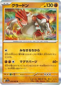 Groudon #26 Raging Surf (Japanese)