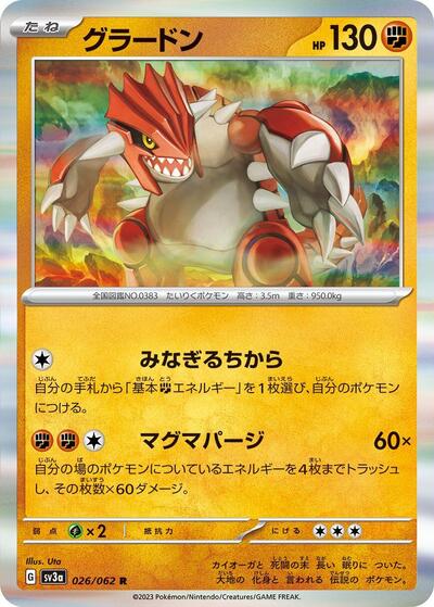 Groudon #26 Raging Surf (Japanese)