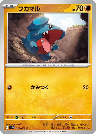 Gible #27 Raging Surf (Japanese)