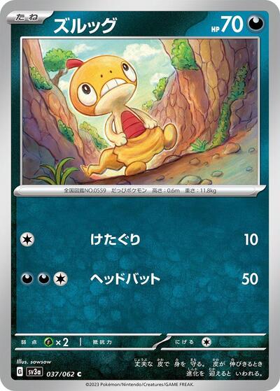 Scraggy #37 Raging Surf (Japanese)