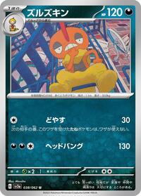 Scrafty #38 Raging Surf (Japanese)