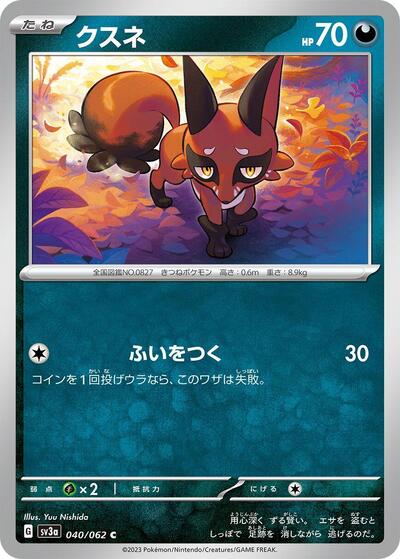 Nickit #40 Raging Surf (Japanese)