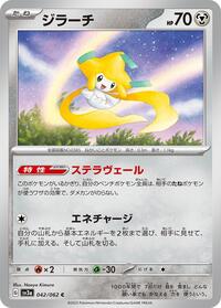 Jirachi #42 Raging Surf (Japanese)